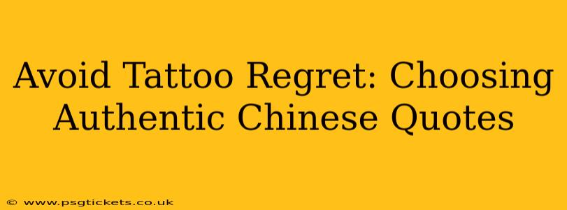 Avoid Tattoo Regret: Choosing Authentic Chinese Quotes