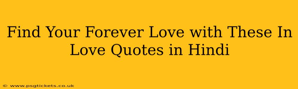 Find Your Forever Love with These In Love Quotes in Hindi