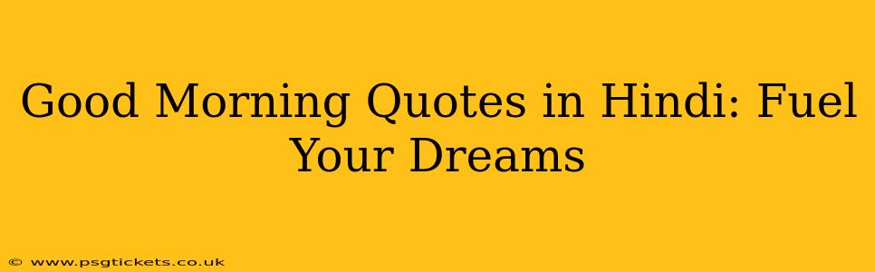 Good Morning Quotes in Hindi: Fuel Your Dreams