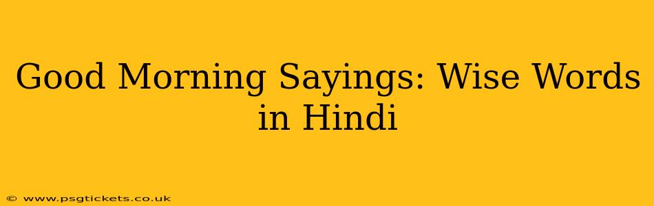 Good Morning Sayings: Wise Words in Hindi