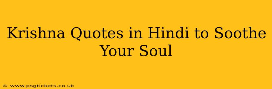 Krishna Quotes in Hindi to Soothe Your Soul
