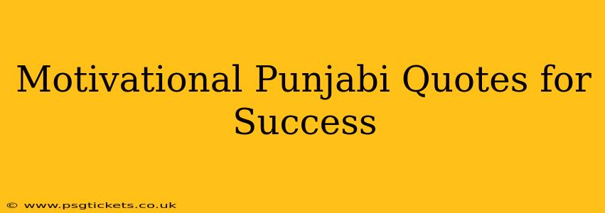 Motivational Punjabi Quotes for Success