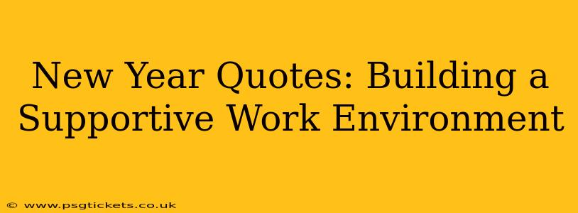 New Year Quotes: Building a Supportive Work Environment