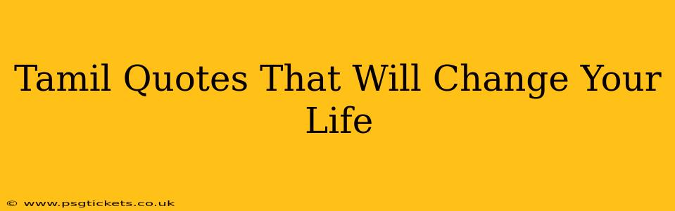 Tamil Quotes That Will Change Your Life